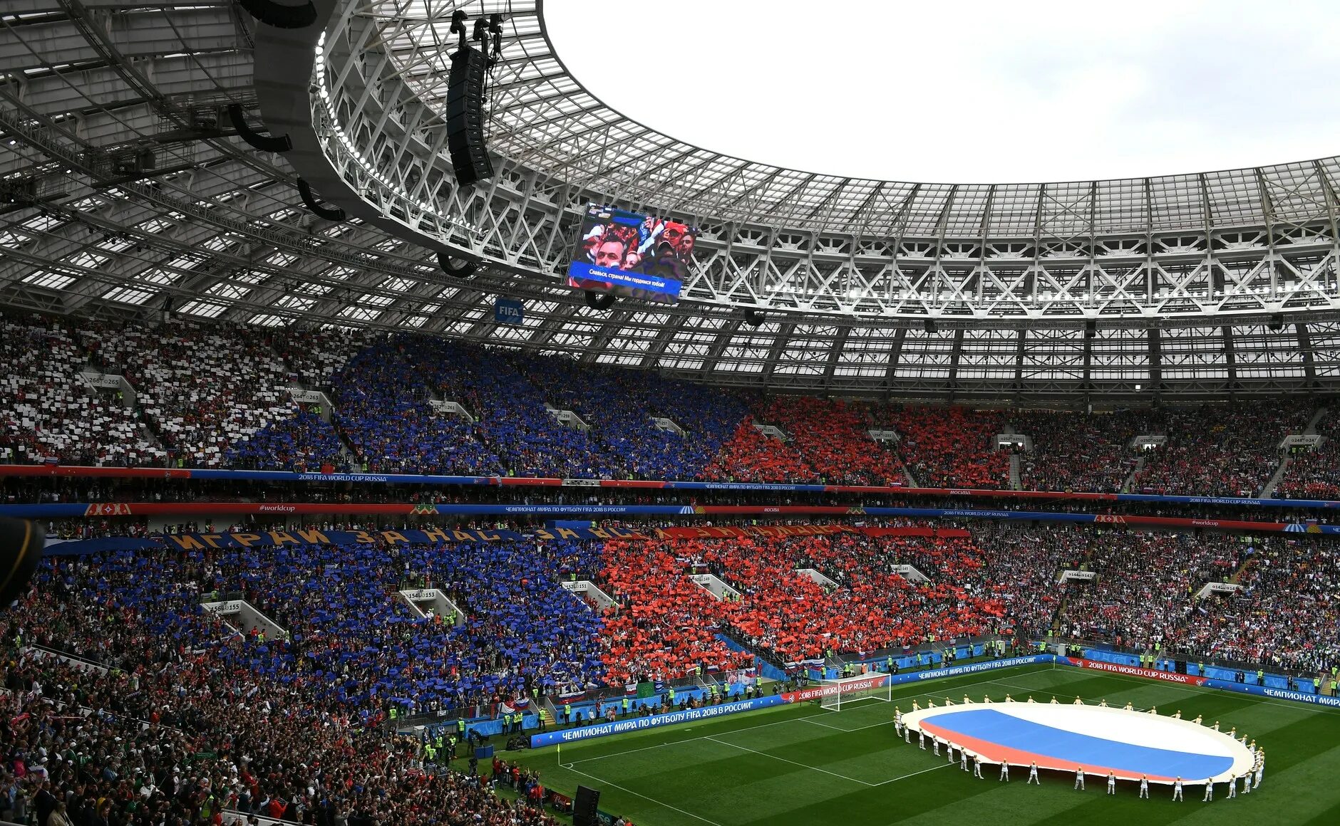 Стадионы чемпионата россии. Стадион Лужники Москва ЧМ 2018. Лужники стадион финал ЧМ.