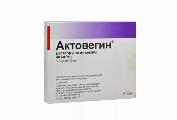 Актовегин 5 ампул купить. Актовегин ампулы 400 мг. Актовегин р-р д/ин. 40 Мг/мл амп. 10 Мл №5. Актовегин р-р д/ин 40 мг/мл 5 мл амп 5. Актовегин 400мг таблетки.