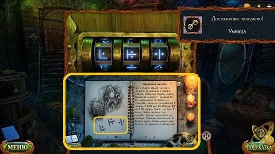 Прохождение игры затерянные земли 6. Lost lands 6 ящики. затерянные земли 6 гексагон. затерянные земли 6 код от двери. lost lands 6 прохождение игры.