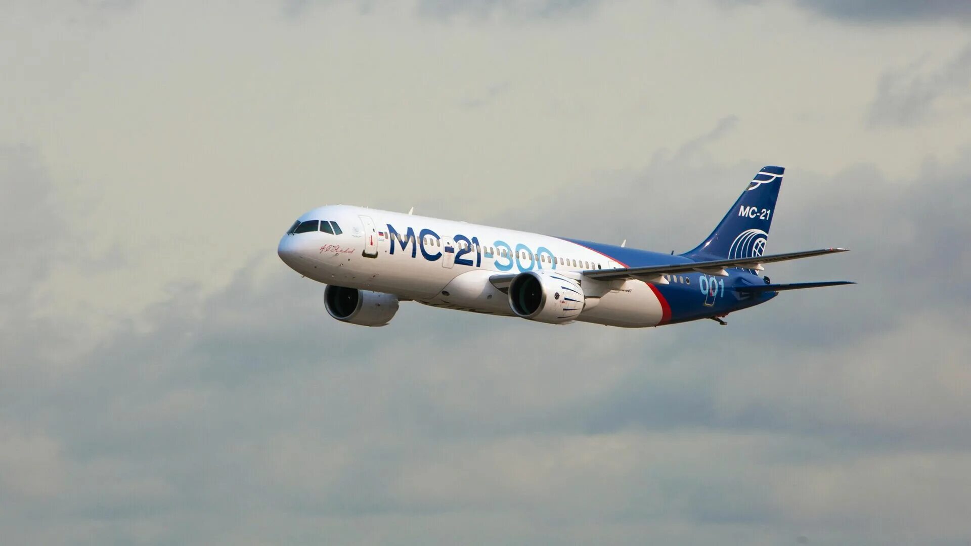 МС-21. МС 21 300. Мс21 самолет. МС-21 пассажирский самолёт.