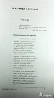 Стихотворение рождественский романс