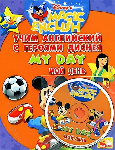 Любимые герои на английском
