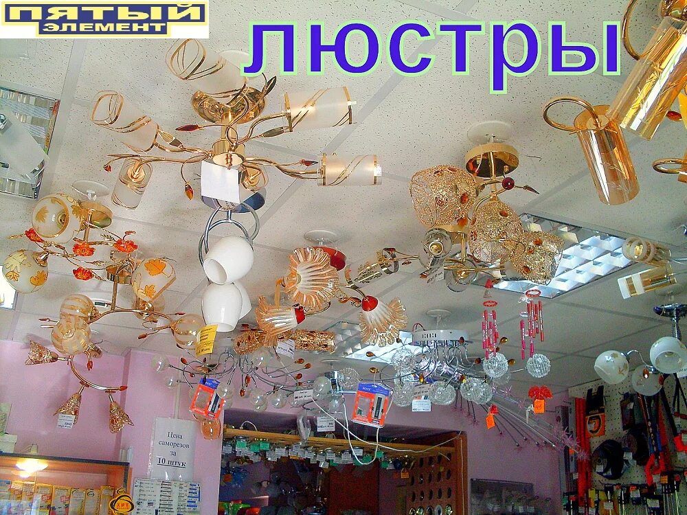 люстры в нижнем тагиле магазины. светильники нижний тагил. магазин светомания нижний. люстры shop. люстра модель.
