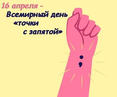 Включи день 14