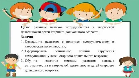 Обучение детей умениям и навыкам