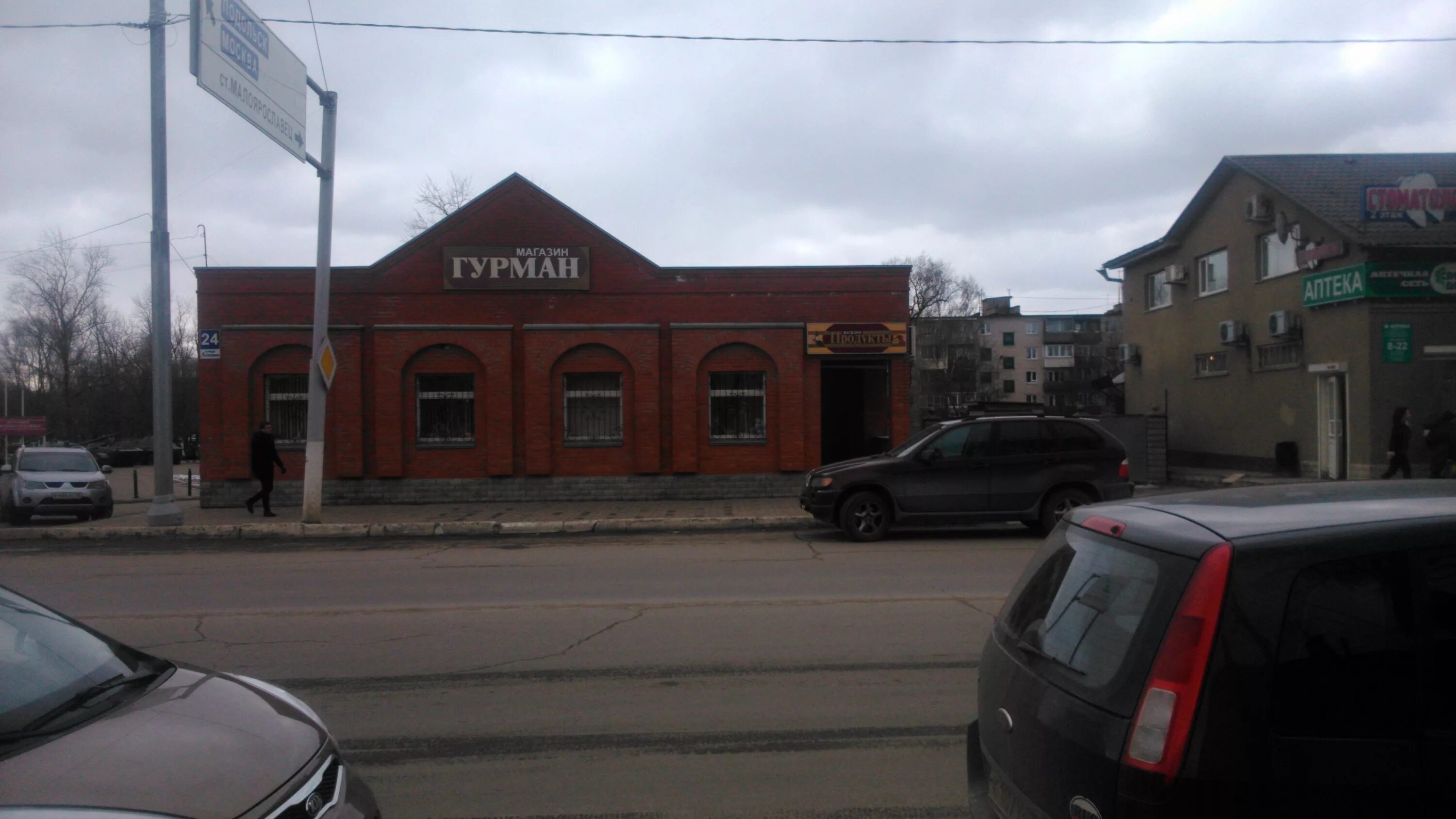 Винокуров малоярославец магазин. Офис в малоярославце. Московская 111 малоярославец. Аванс малоярославец. Аванс малоярославец.