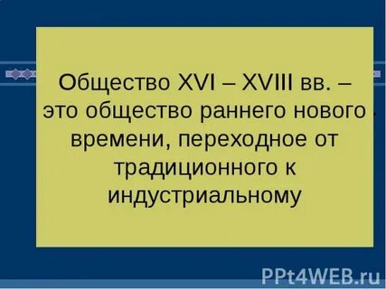 Как вы думаете почему историю