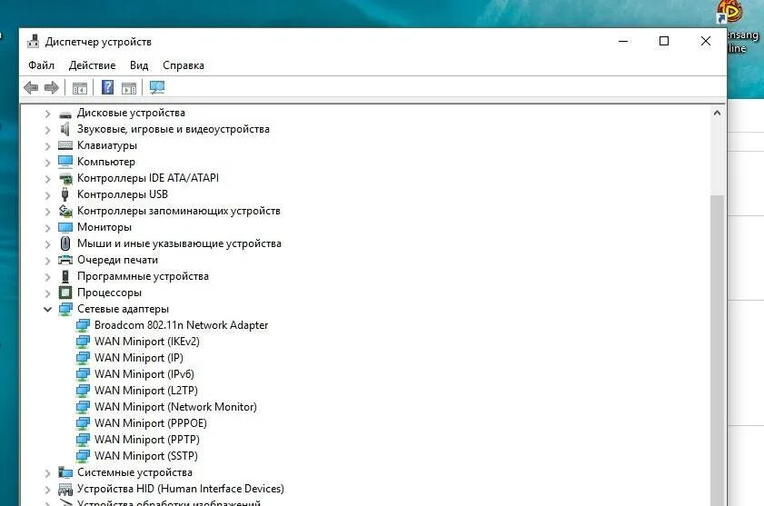 Сетевые устройства windows 10. Диспетчер устройств windows 10 сетевые адаптеры. вай фай в диспетчере устройств. wifi адаптер в диспетчере устройств. сетевой адаптер wifi в диспетчере устройств.