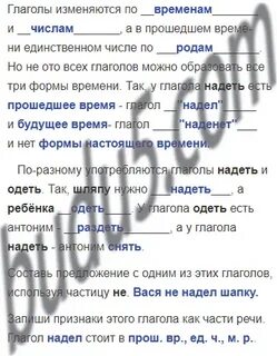 Гонят в форме настоящего времени
