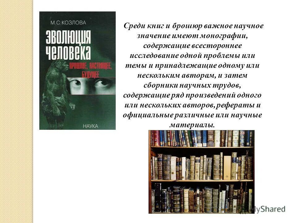 книга с тремя авторами. орлов минувшее проходит предо мною. книга написанная несколькими авторами. романы татьяны устиновой. книги нескольких авторов.
