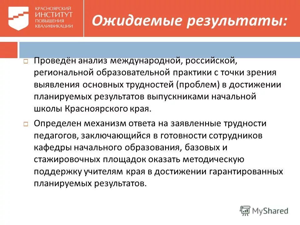 планируемые результаты учебной практики. планируемые результаты практики. организация практики студентов на предприятии. планируемые результаты учебной практики. планируемые результаты учебной практики.