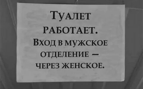 Туалет не работает распечатать