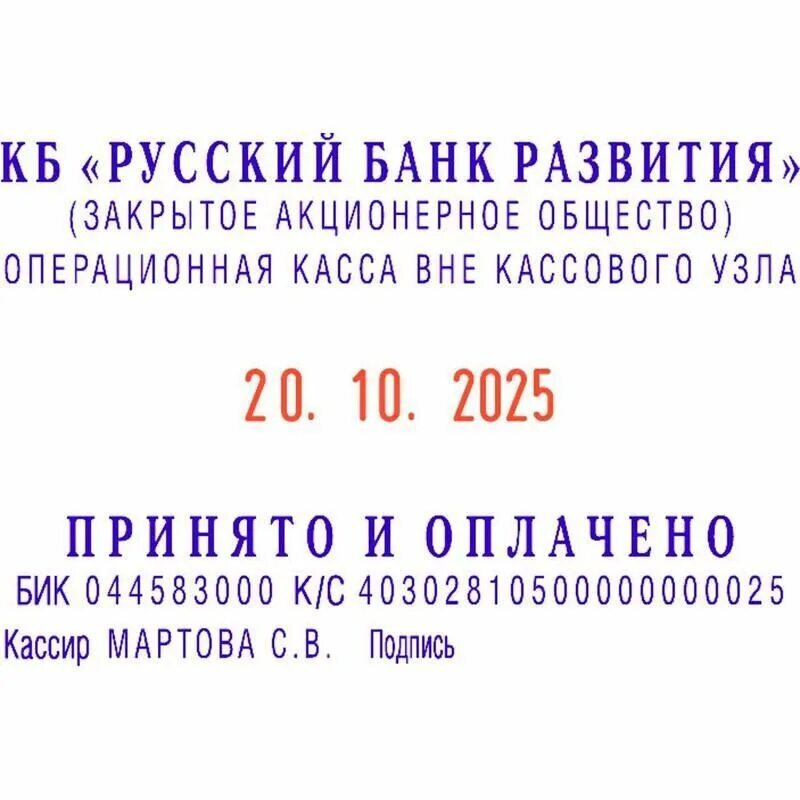Штампы чисел