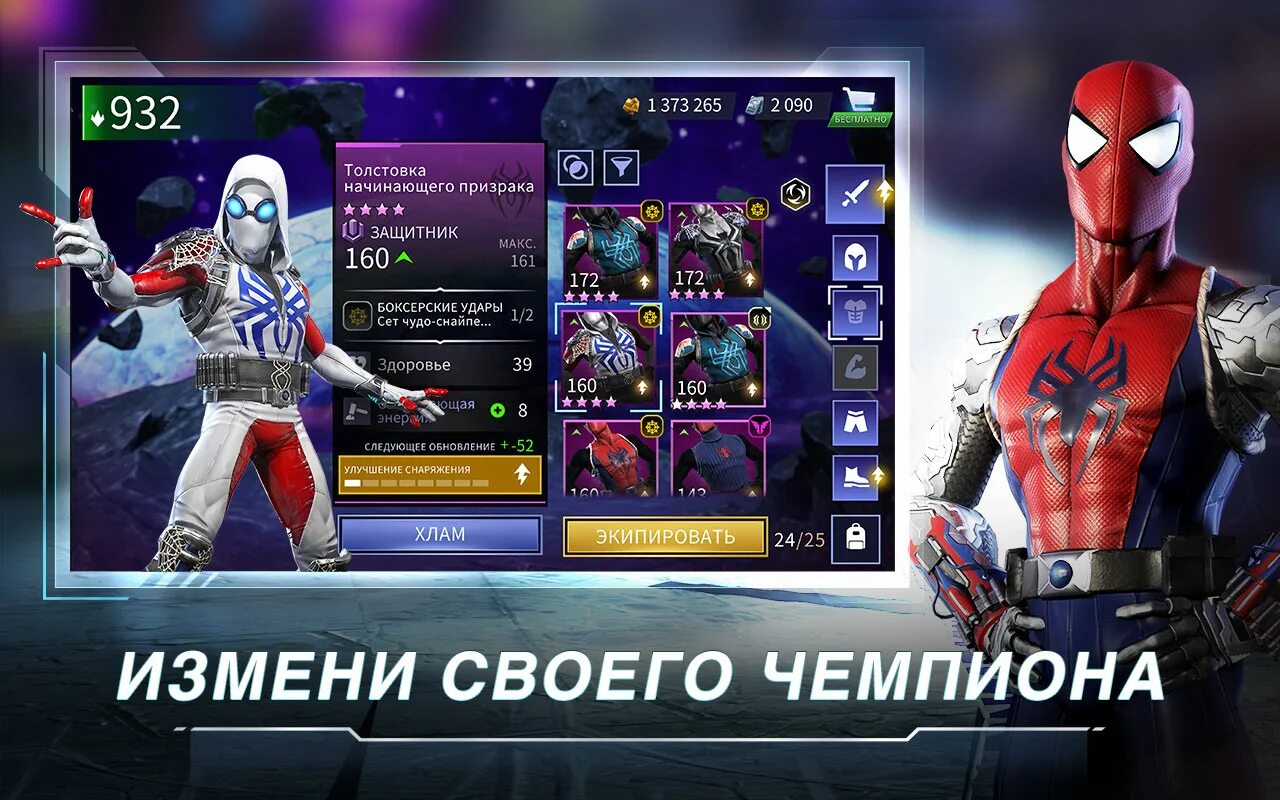 Марвел битва чемпионов мод много денег. 1. Марвел битва чемпионов мод много денег. Marvel realm of champions скриншоты. Марвел битва чемпионов мод много денег.