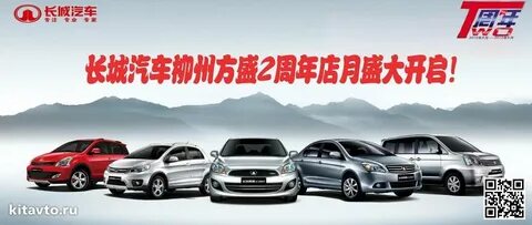 Русский язык на китайский автомобиль