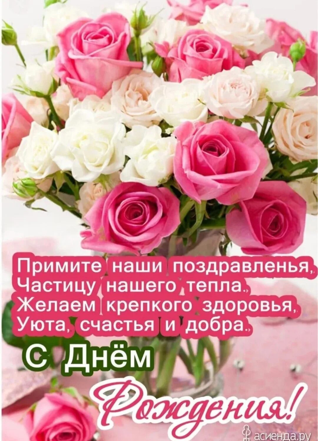 Пожелания на день рождения женщине картинки красивые. Поздравления с днём рождения женщине. Пожелания на день рождения женщине картинки красивые. Открытка с днём рождения. Пожелания на день рождения женщине картинки красивые.