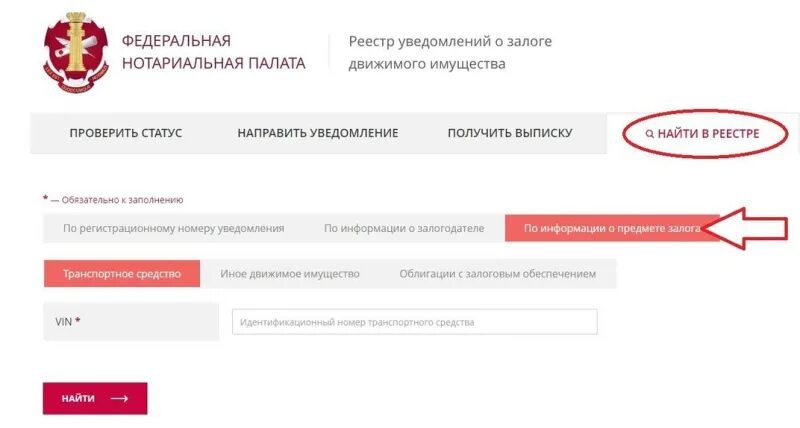 Федеральная нотариальная палата реестр залогов автомобилей. Проверить транспортное средство на запрет. Запрет на регистрационные действия мотоцикла. Проверка на запрет регистрационных действий автомобиля по гос номеру. Ограничения по vin гибдд