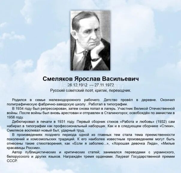 К врачам обращаться не стану текст. Смеляков стихи. Стих если я заболею к врачам.