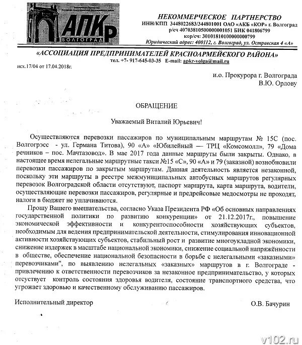 Пленум 2004 о незаконном предпринимательстве. Пленум 2004 о незаконном предпринимательстве