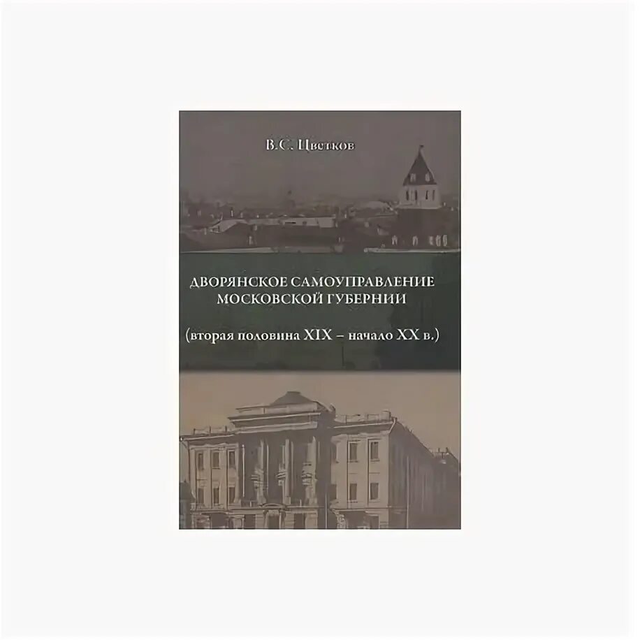 2 правило дворянина книга. Дворянское самоуправление.