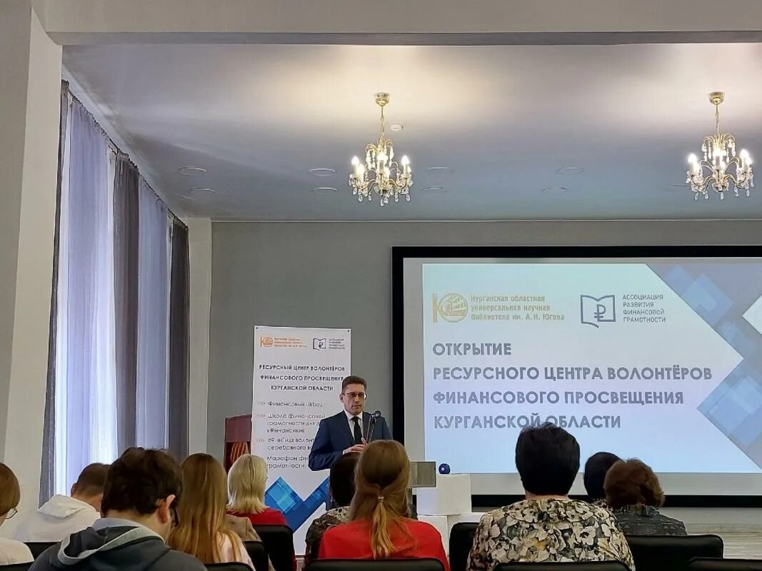 Центр финансового просвещения. Ресурсный центр волонтеров финансового просвещения. ресурсный центр фото. ресурсный центр. финансовое просвещение.