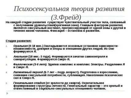 Латентный период по фрейду