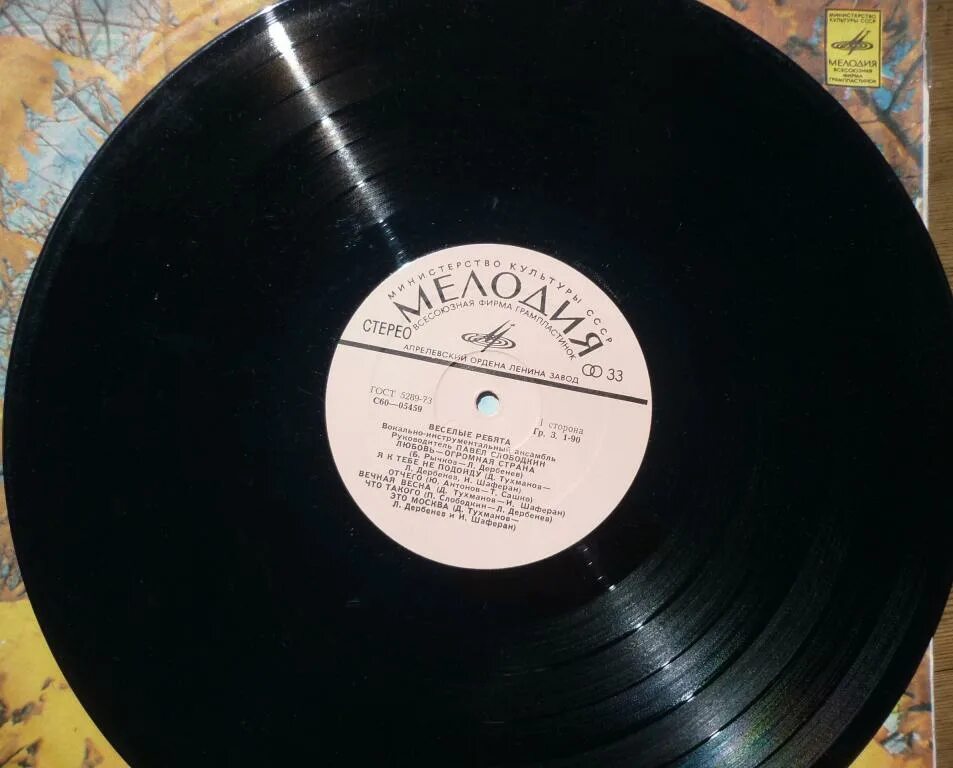 Мелодия 1973. Виа калинка - винил. Дискография а. Ансамбль "мелодия" - популярная мозаика. Red fank.