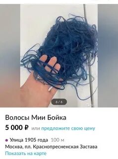 Номер миа бойки