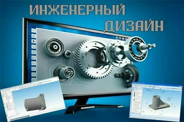 Основы инженерных технологий
