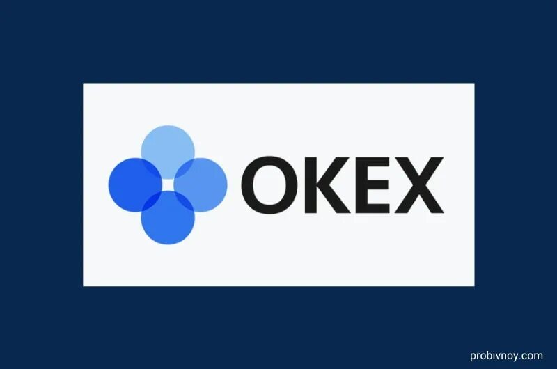 Okex биржа отзывы