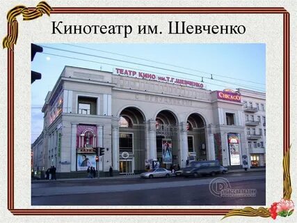 Шевченко симферополь афиша