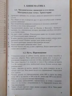 Сборник задач 10 11 класс физика громцева