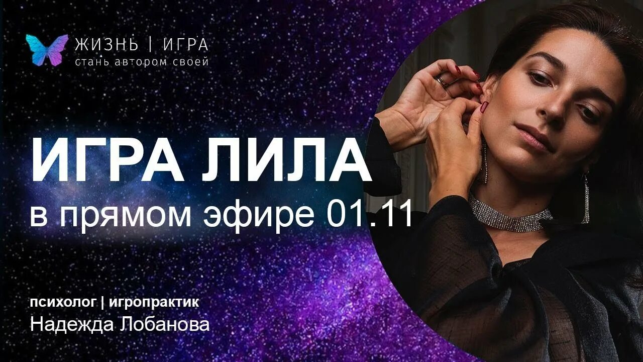 Игра лило психология что это. Игра лила. leela game отзывы.