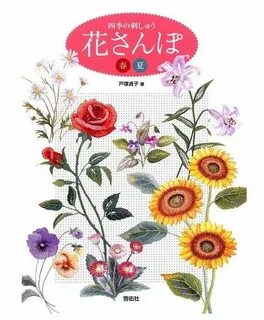 Книги по вышивке