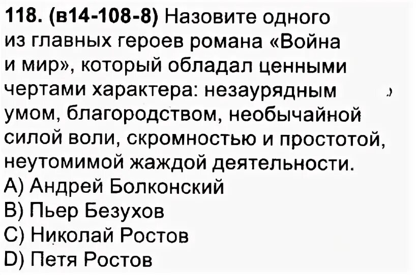Ценнейшая черта значение. Ценнейшая черта значение