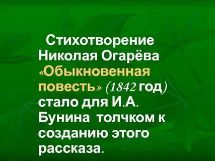 Повесть стихотворения