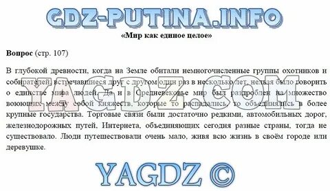 Обществознание 6 класс стр 19 вопросы