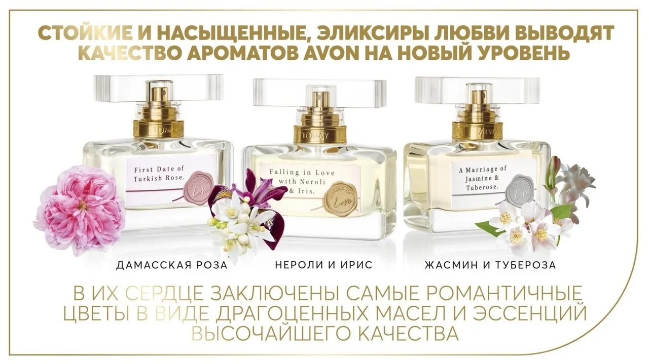 Запах розы и жасмина определите тип