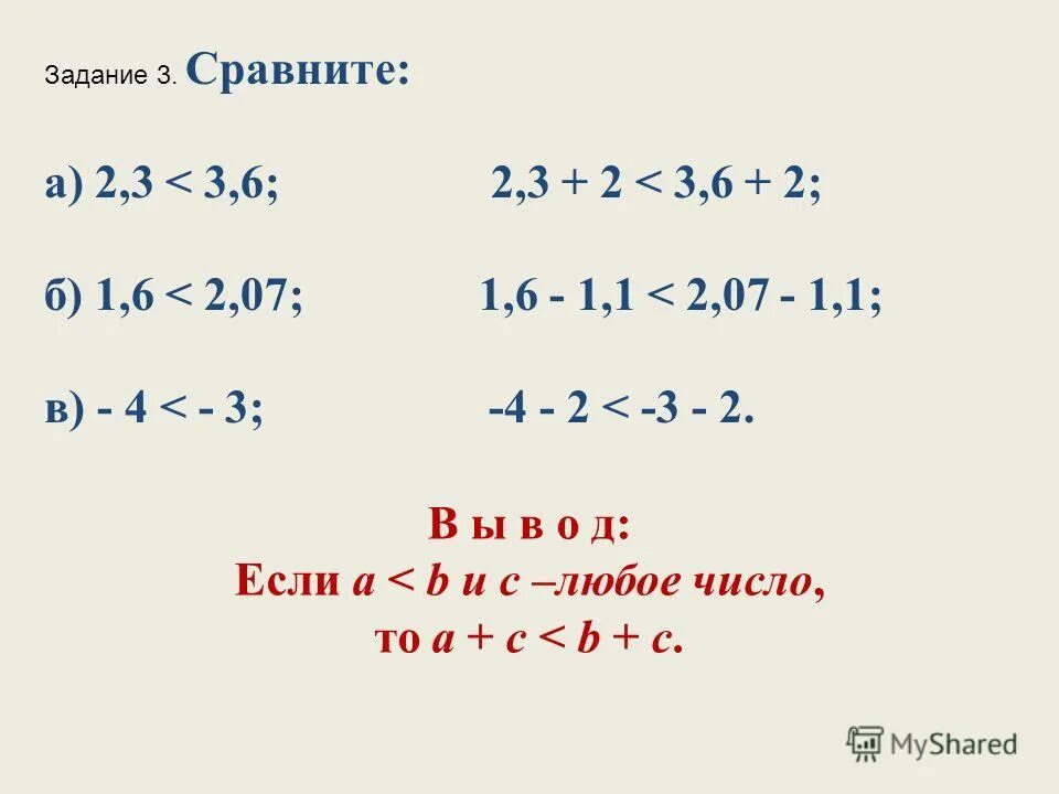 Сравнить числа 3√3 и 5√2. Сравнение чисел. Сравните числа a и b. Формула -b +- b^2. Сравнение чисел на координатной прямой.