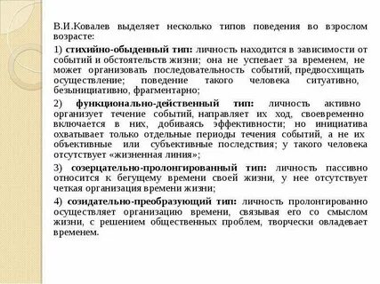 Возраст ковалева