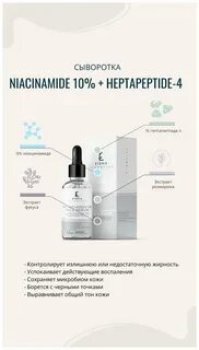 Сыворотка с пептидами отзывы