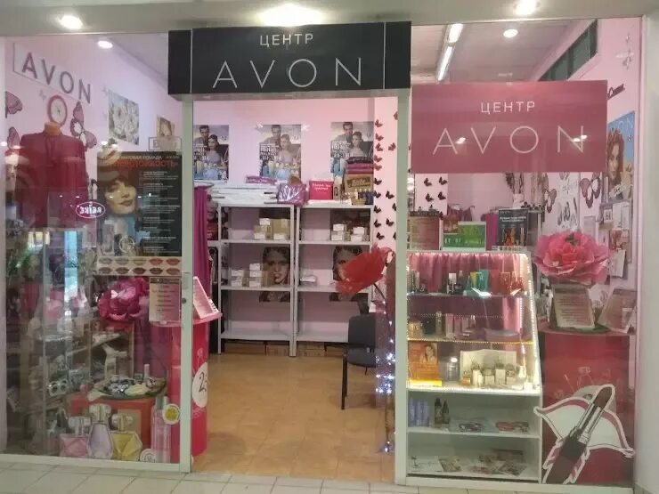 Центр avon. Магазин avon. Магазин avon в москве. Эйван магазин косметики фото бутик. С 13 по 26 мая центр эйвон.