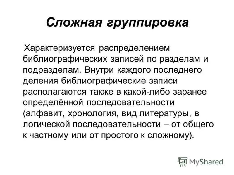 группа сложная. ундер тгк. эфирная группа местных анестетиков. сложная группа. сложная группа.