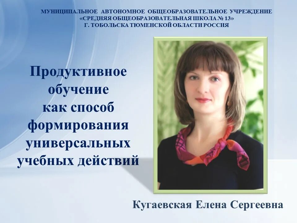 Кугаевская татьяна сергеевна мытищи фото Форд центр Сибирь, официальный дилер Ford в Новосибирске отзыв и оценка - Анна
