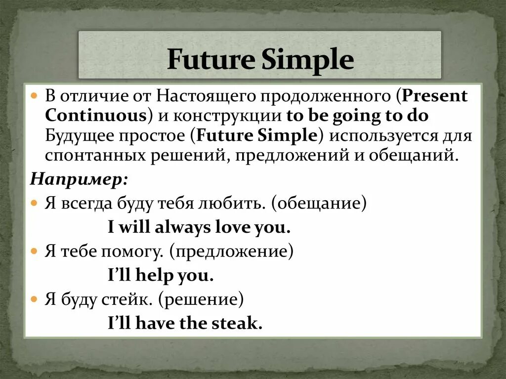 2 предложения в future simple. Future simple примеры. Future simple примеры предложений с переводом. Предложения Future simple спонтанные решения. Фьючер Симпл предложения.