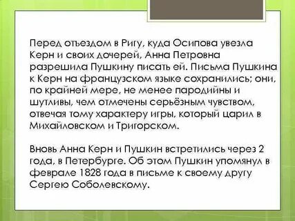 Таинственное сообщение олегу пришло сообщение