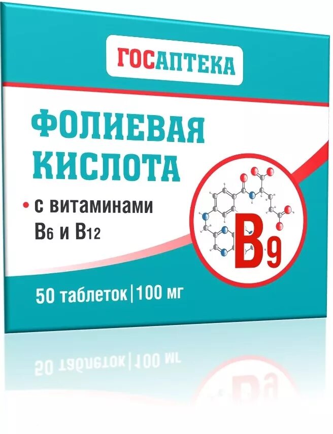 Фолиевая кислота с витаминами в12 и в6. Фолиевая кислота с витаминами в12 и в6 таблетки. Витамины в6 и в12 с фолиевой кислотой в таблетках. Фолиевая кислота б9.