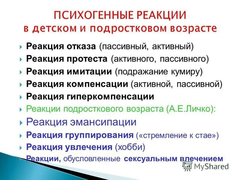 реакционно активный. реакционно активный. понятие о цепных процессах. реакционно активный. реакционно активный.