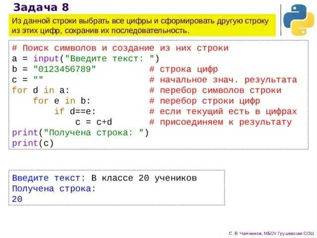 Верхний регистр в питоне. Задание строки в питоне. Задача строка символов питон. Символ в строке питон. Способы задания строк в питоне.