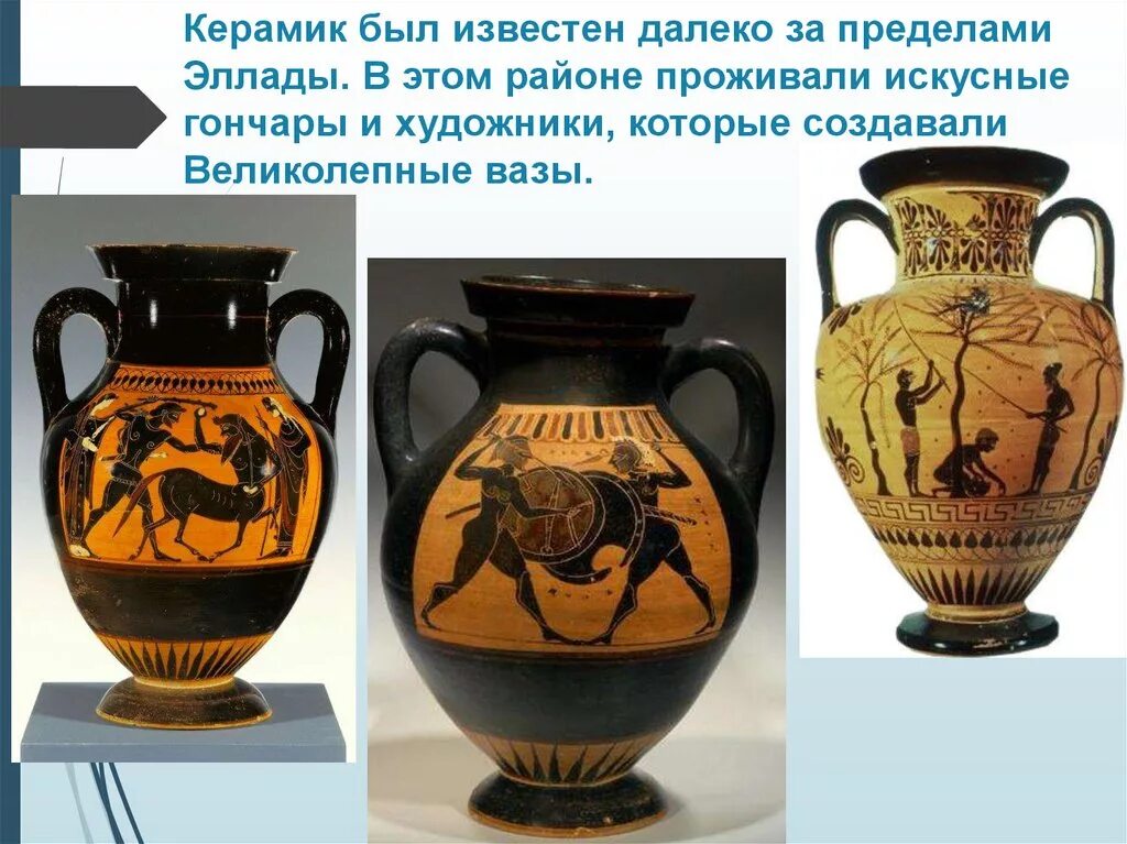 Что такое керамик в истории. Афины керамика чернофигурные вазы. керамик древние афины. в городе богини афины керамик. город керамик в афинах.